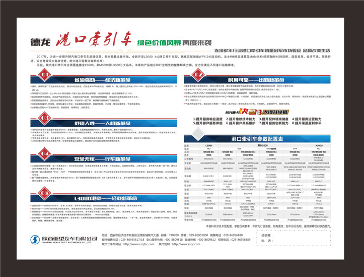 牽引車參數