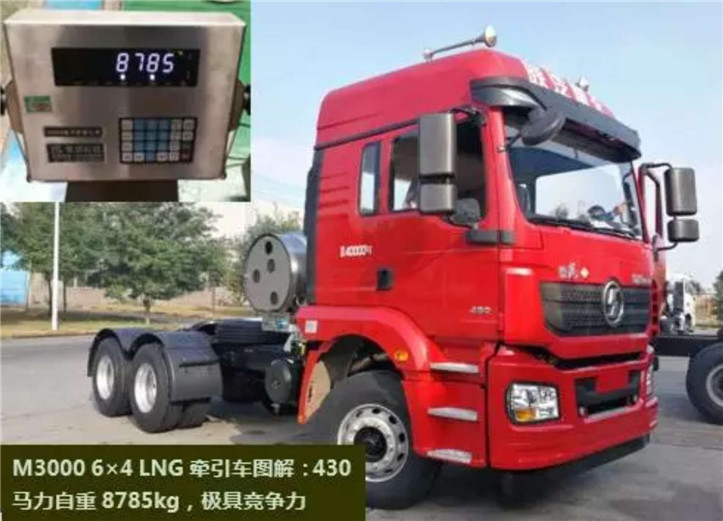 陜汽重卡德龍新M3000  6x4LNG牽引車